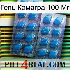 Гель Камагра 100 Мг viagra2